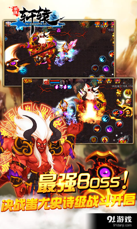 明珠轩辕v4.15截图2