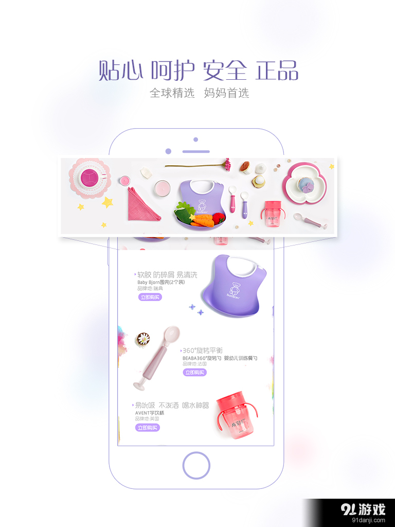 巴巴宝贝v3.6.4截图4