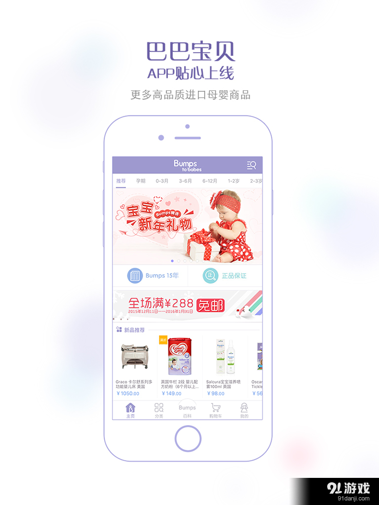 巴巴宝贝v3.6.4截图3