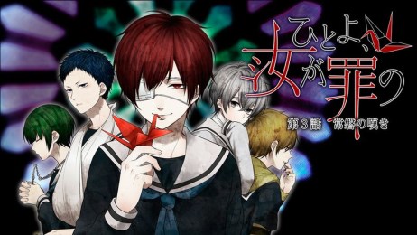 汝之罪孽第3话v1.8截图1
