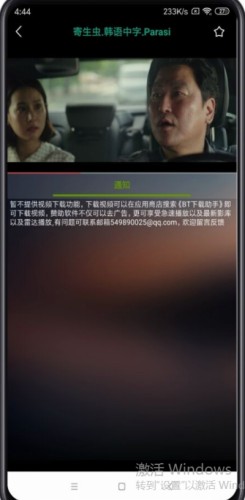 种子助手app（在线解析）v2.0.5截图3