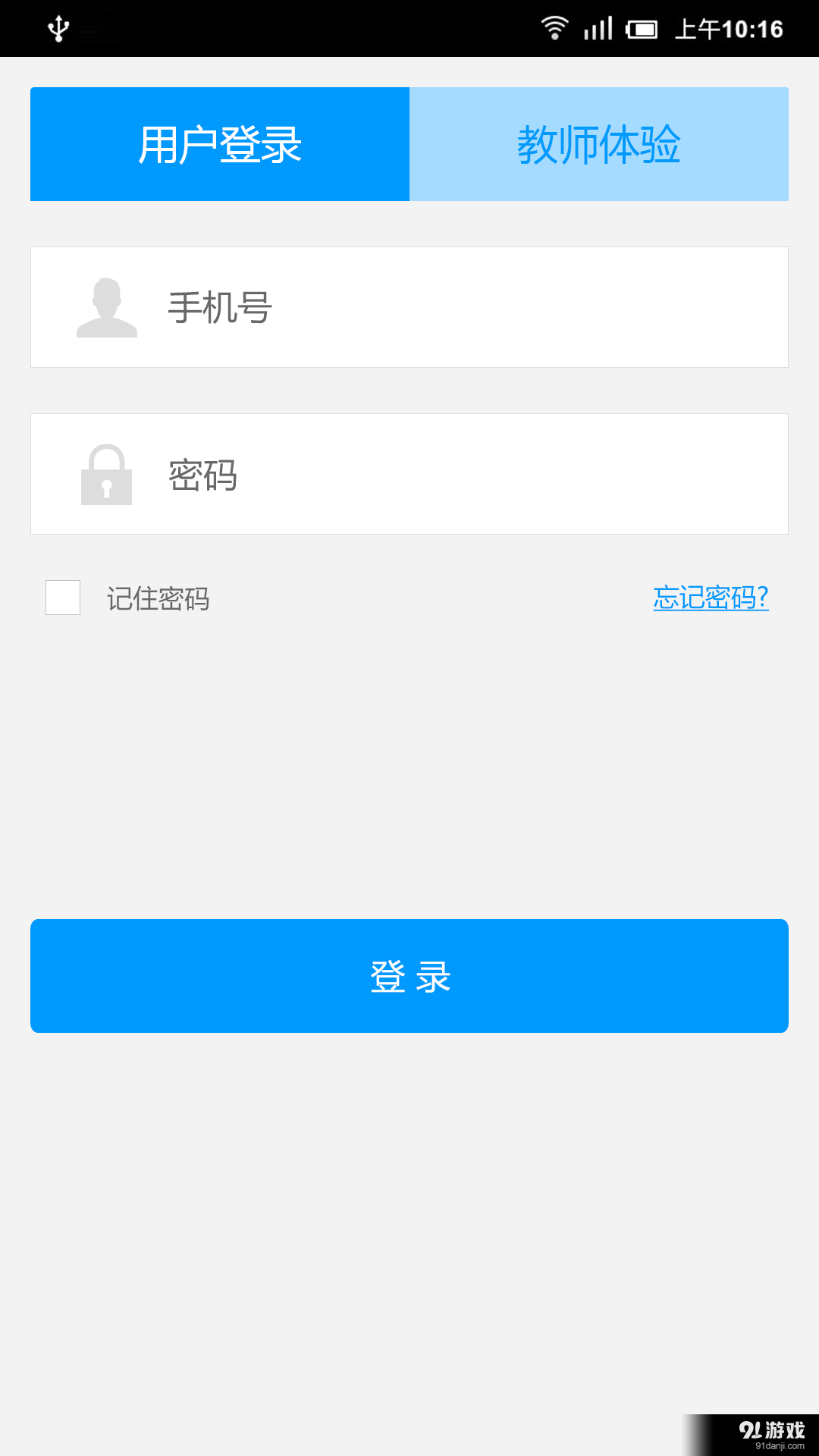 建筑云课学生端v1.9截图1