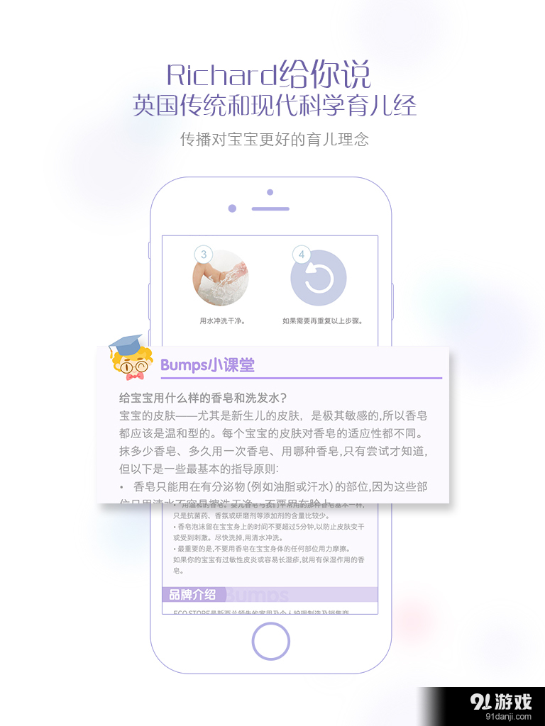 巴巴宝贝v3.6.4截图5