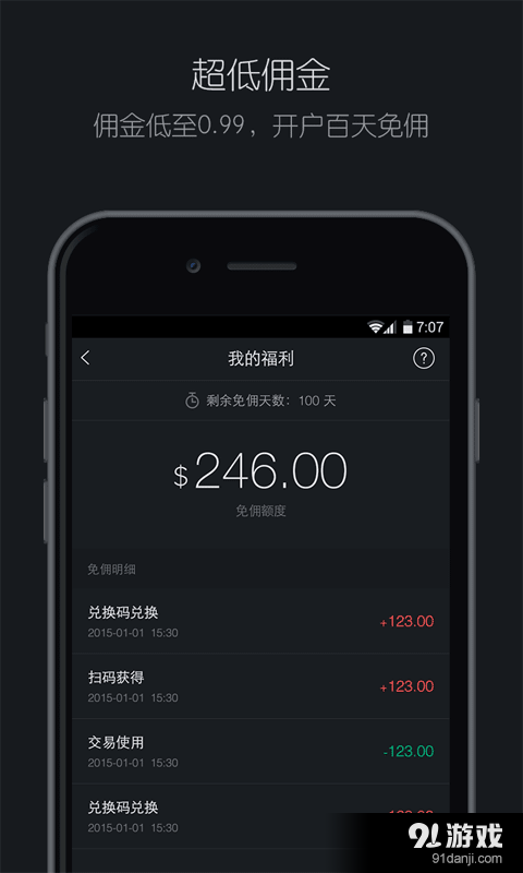 积木股票v1.4.9截图5