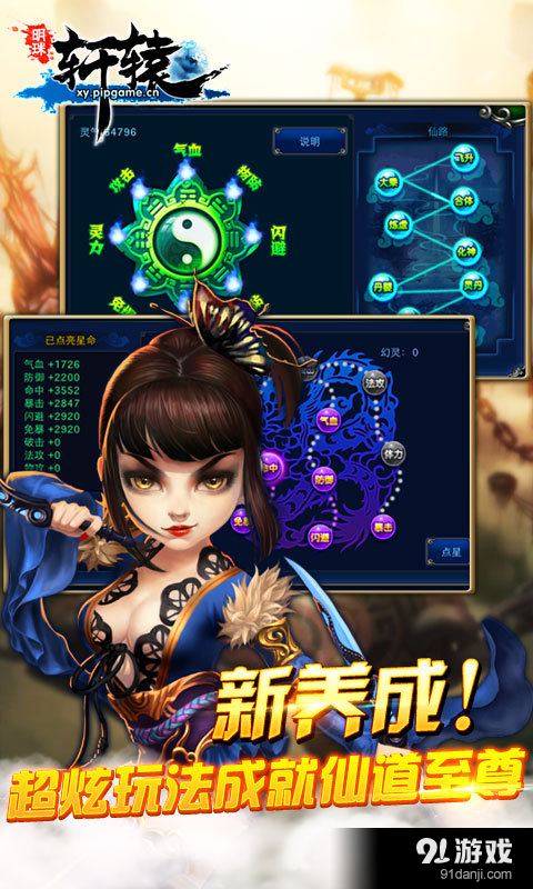 明珠轩辕v4.15截图5