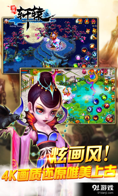 明珠轩辕v4.15截图4