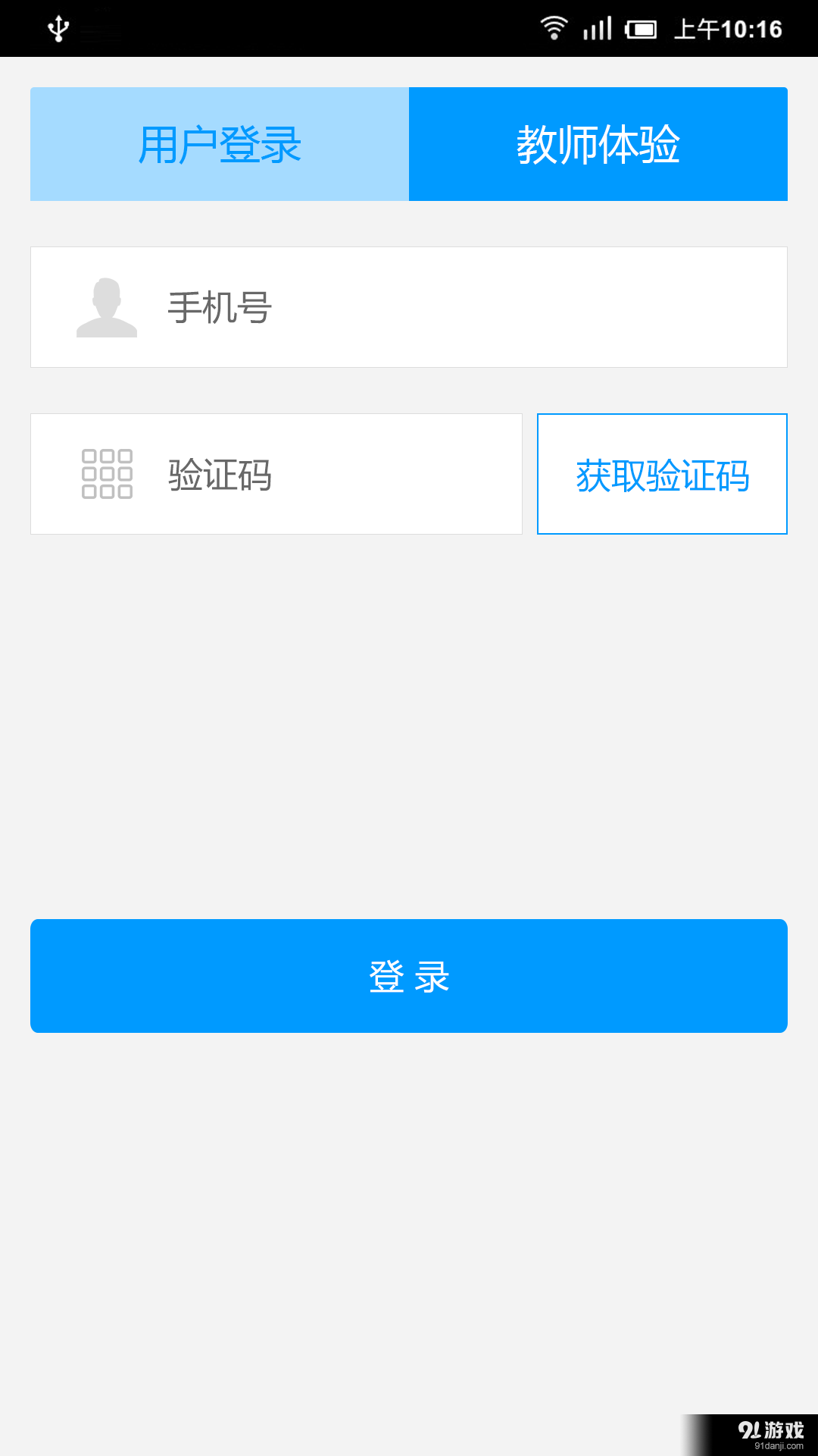 建筑云课学生端v1.9截图2