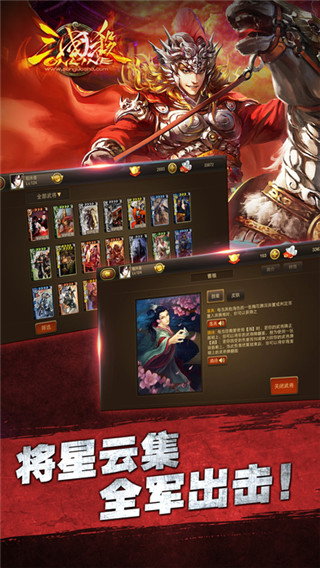三国杀OL互通版v1.3.6截图3