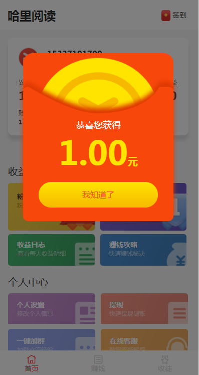 哈里阅读v3.3.04截图3