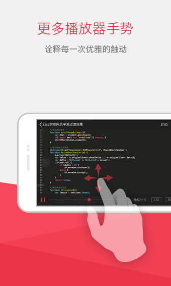 慕课网appv8.2.12截图5