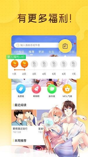 咪哩咪哩v2.3.7截图2