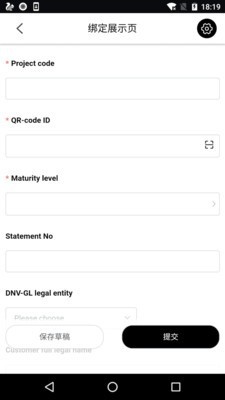 VeChainWorkv1.9.8截图3