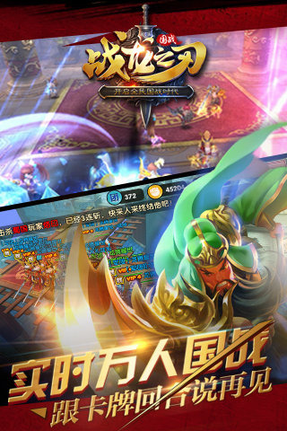 战龙之刃v1.4.1.3截图3