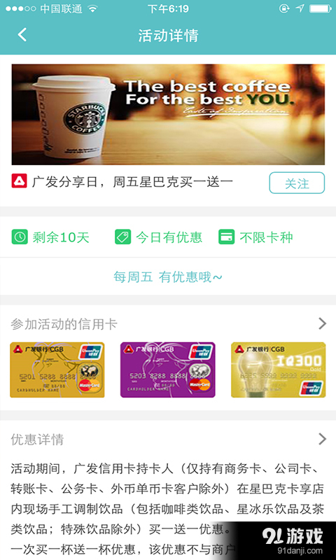 约惠么v1.5.8截图3