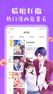 咪哩咪哩v2.3.7截图3