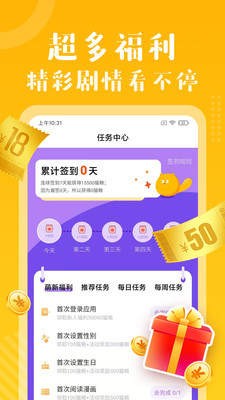 咪哩咪哩v2.3.7截图4