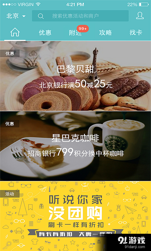 约惠么v1.5.8截图2