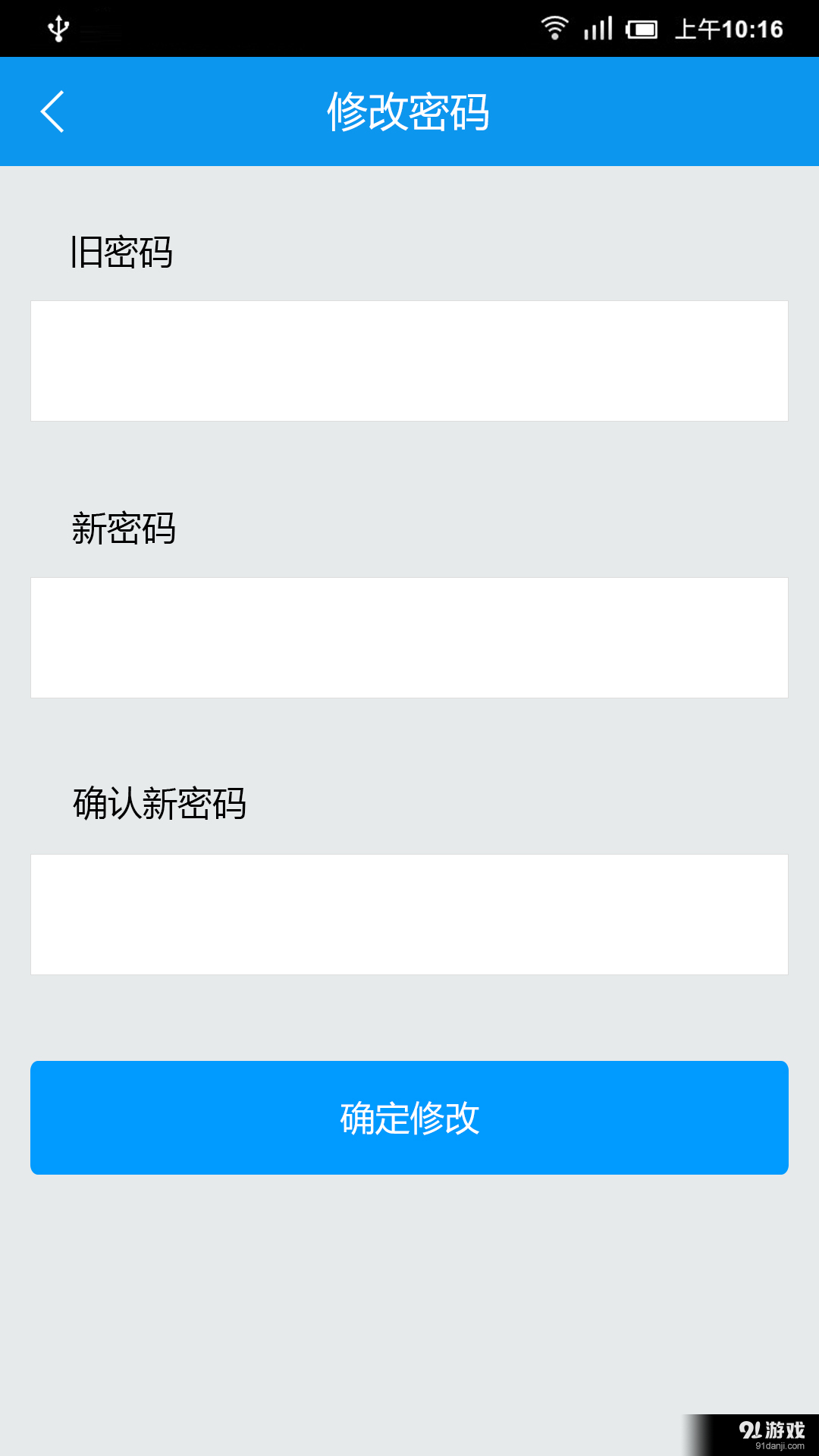 建筑云课学生端v1.9截图5