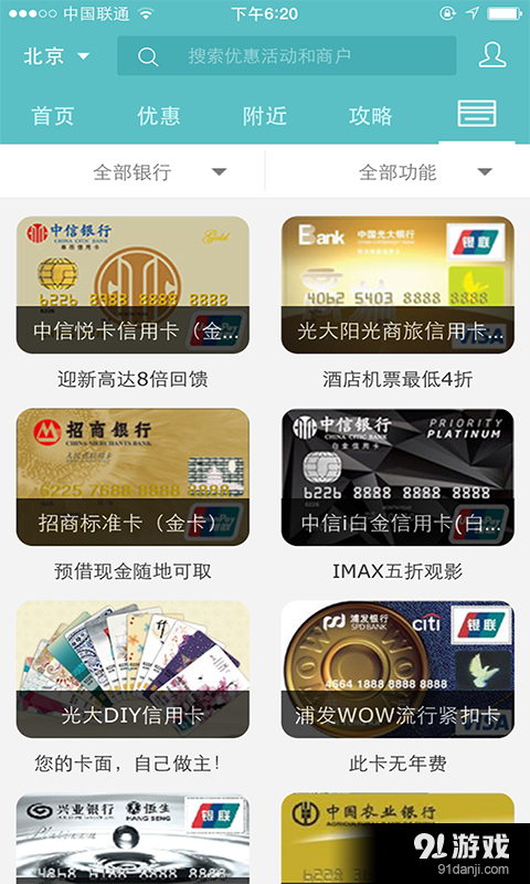 约惠么v1.5.8截图5