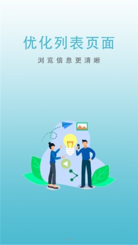 聚优库五金采购平台v1.3.2632截图1