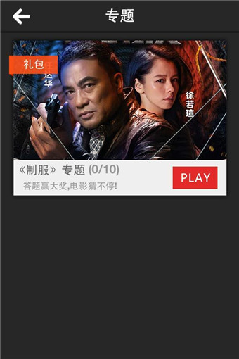 电影超人v2.4.4截图4