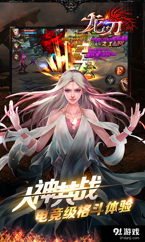 龙刃v1.3.13截图4