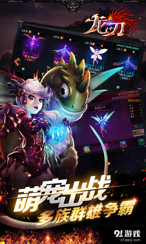 龙刃v1.3.13截图3