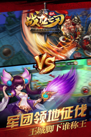 战龙之刃v1.4.1.3截图4