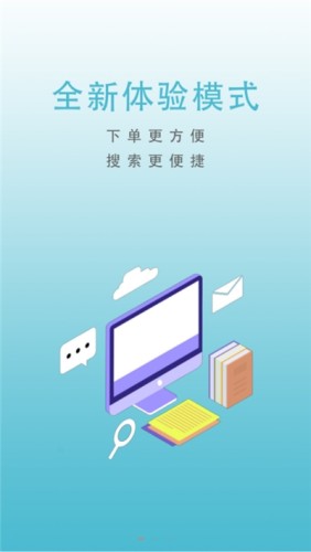 聚优库五金采购平台v1.3.2632截图2