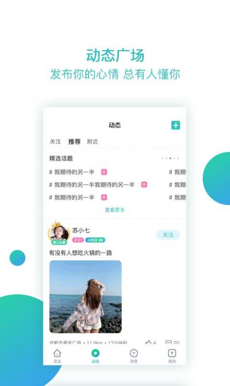 倾约v2.3.5截图3