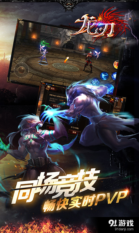 龙刃v1.3.13截图5