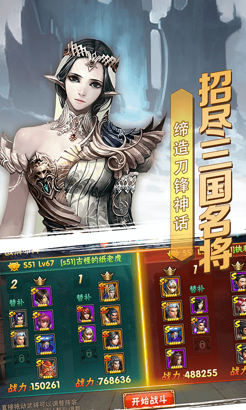 来到三国做霸王手游v1.5.8截图4