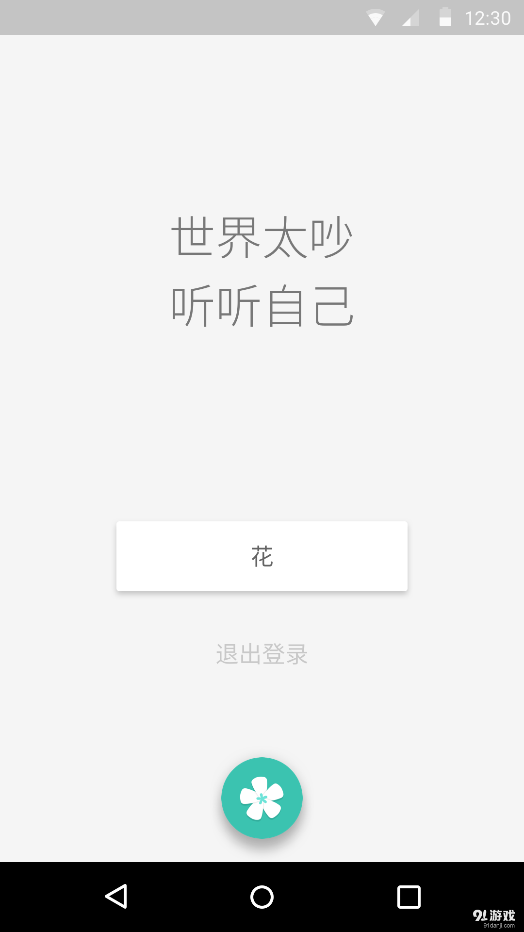 花v1.5.13截图1