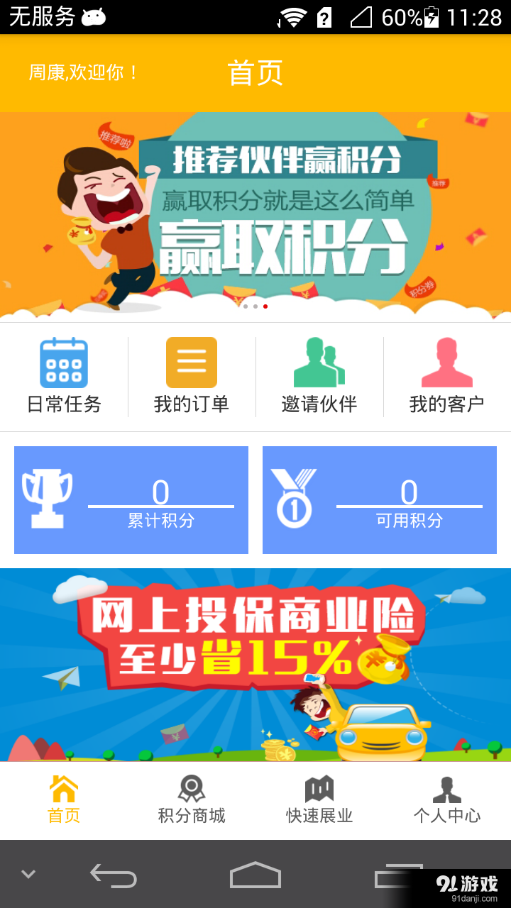 创盈平台v3.3.9截图1