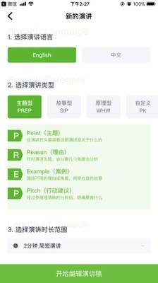 影说家v1.7截图1