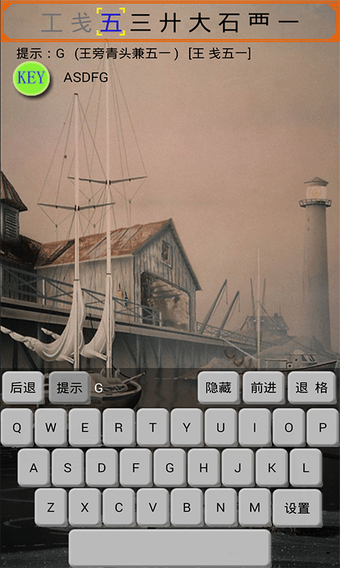 五笔学习v2.14截图1