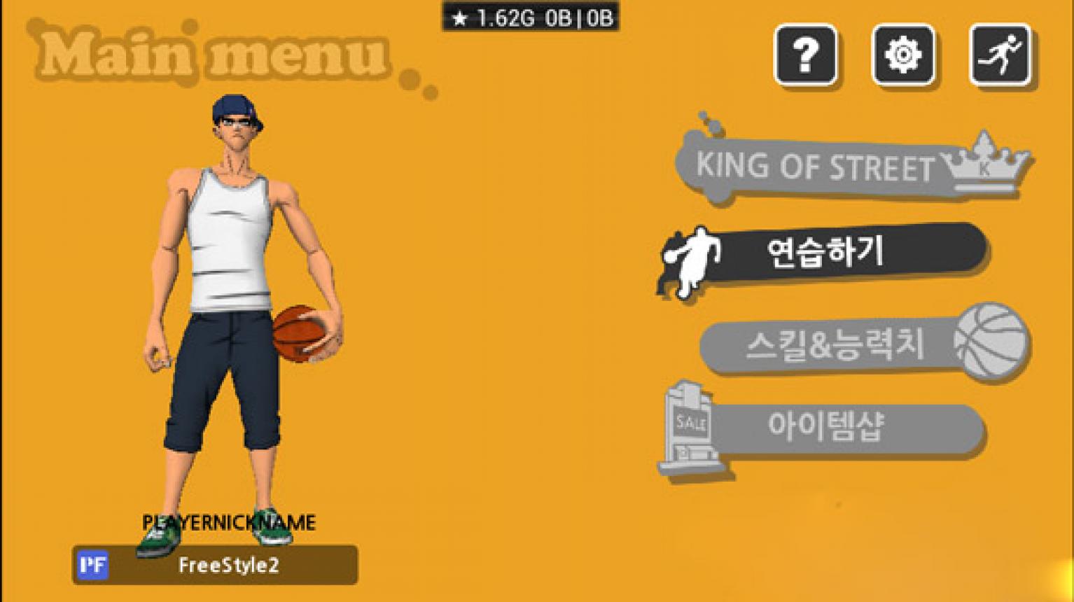 街头篮球2v0.51截图2