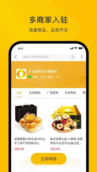 今日服务v1.3.5截图1