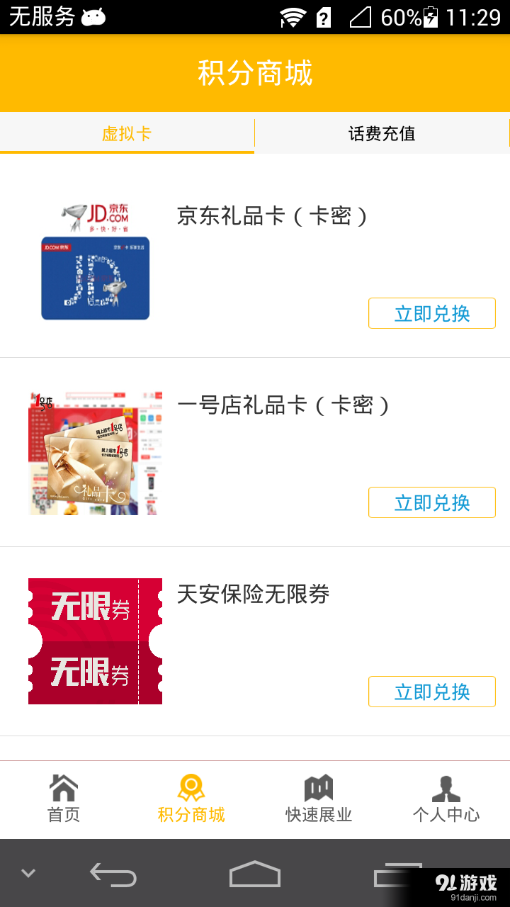 创盈平台v3.3.9截图2