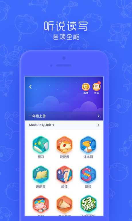 同步学北京版v2.8截图3