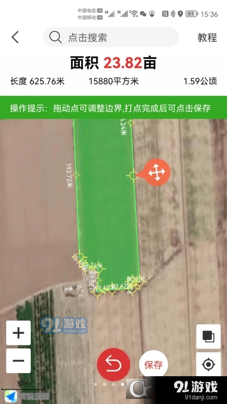 测亩易v5.4.8截图3