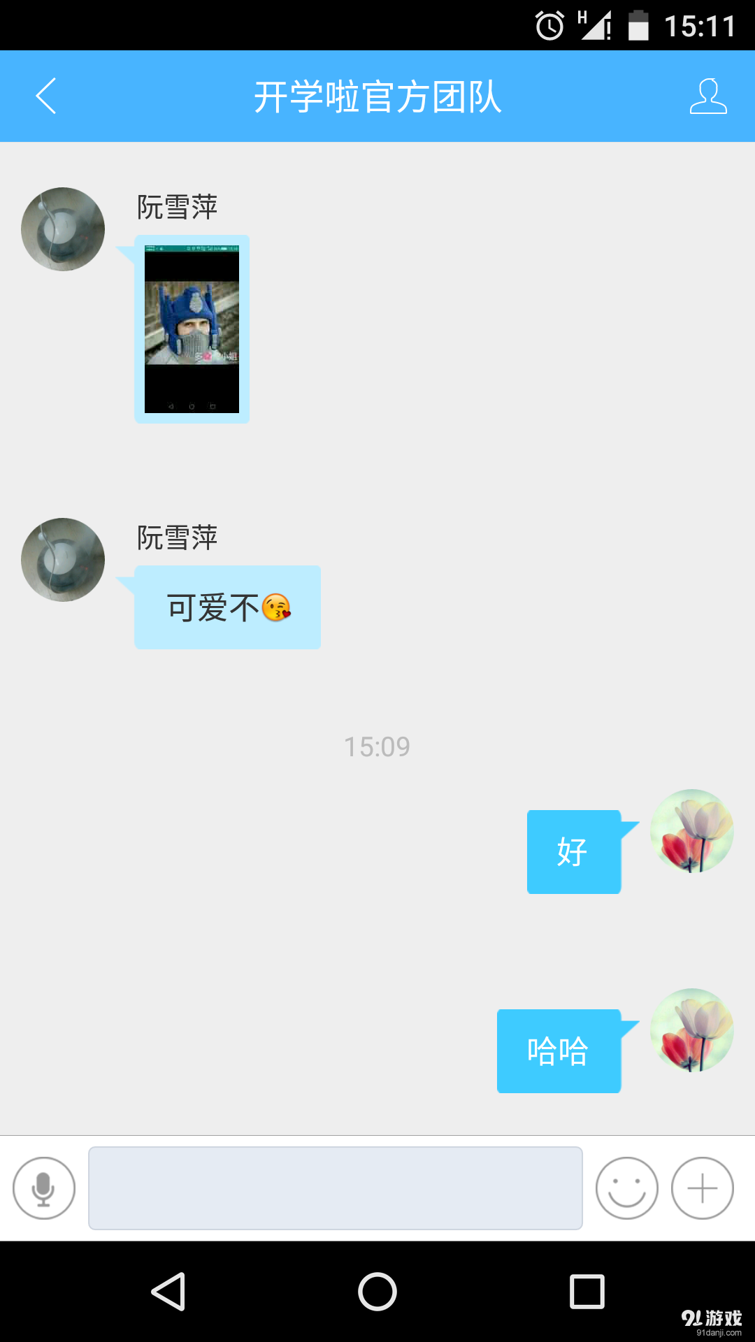 开学啦v2.4.4截图5