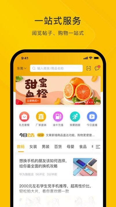 今日服务v1.3.5截图3