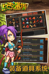 上古迷城v1.2.3截图4