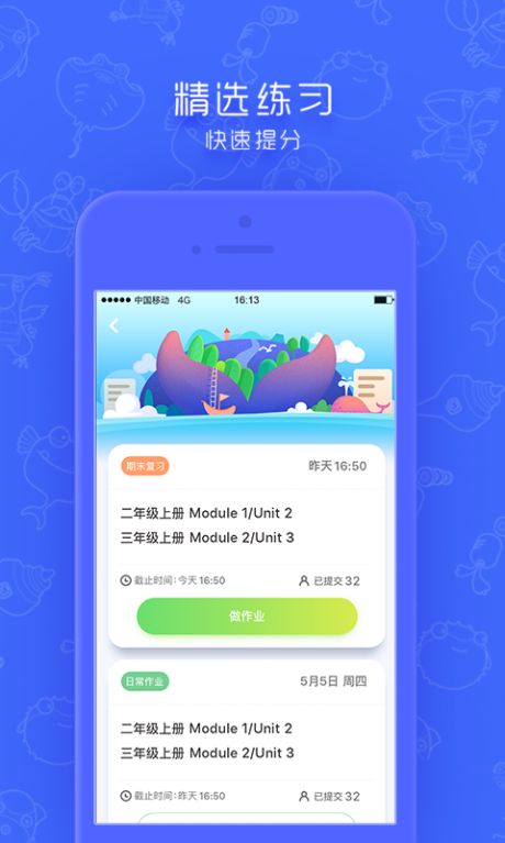 同步学北京版v2.8截图4