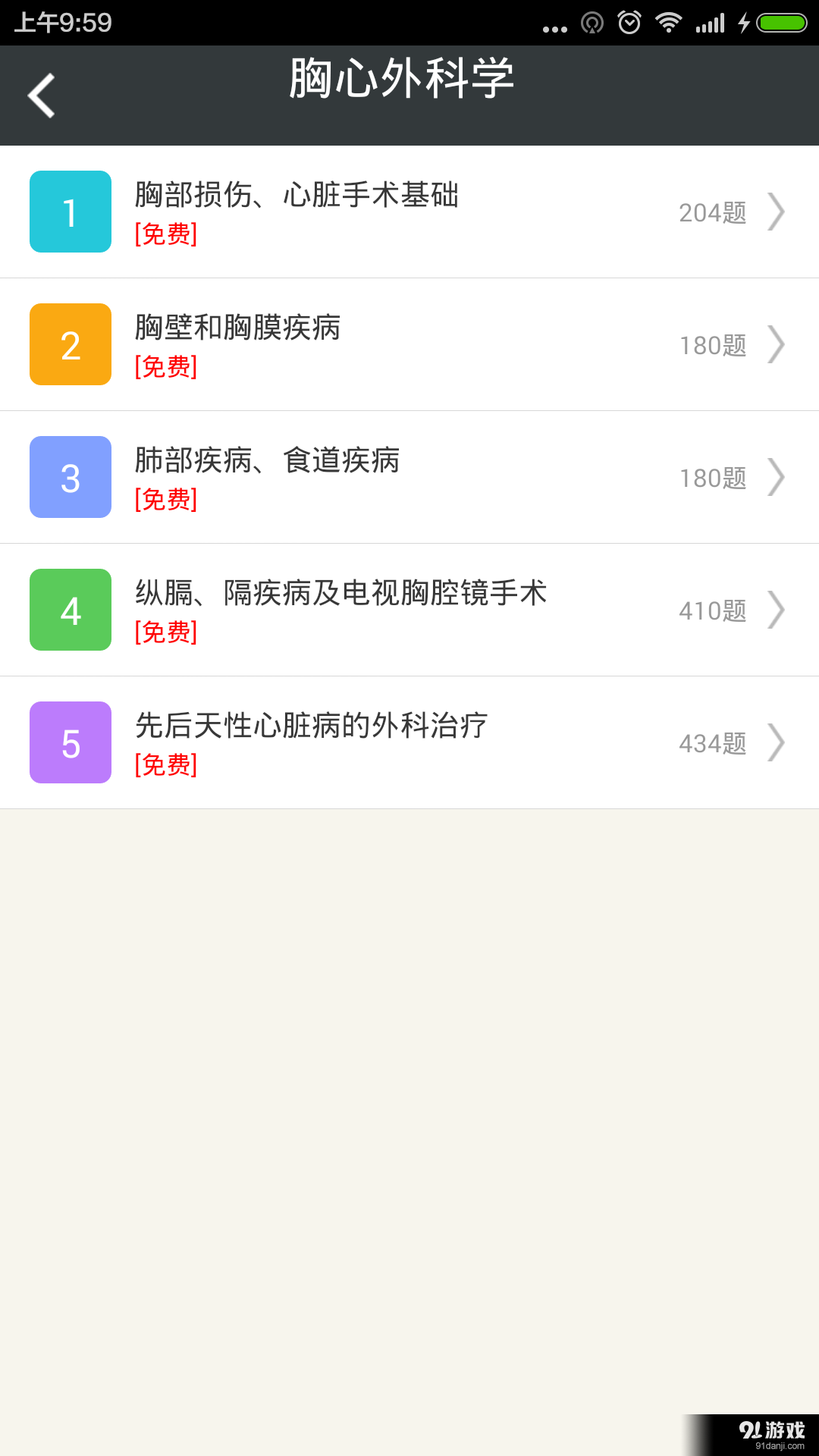 胸心外科高级职称总题库v3.6截图2