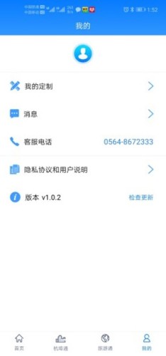 舒城通appv1.0.7截图3
