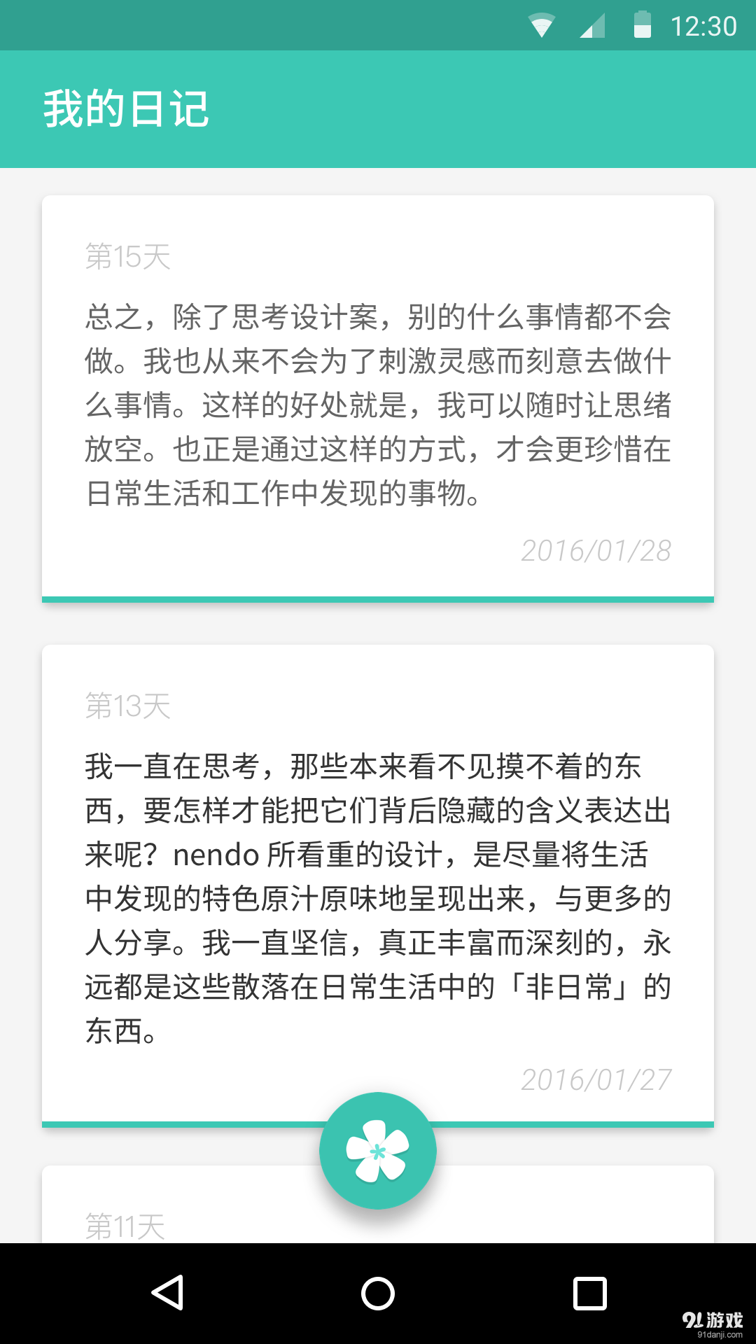 花v1.5.13截图4