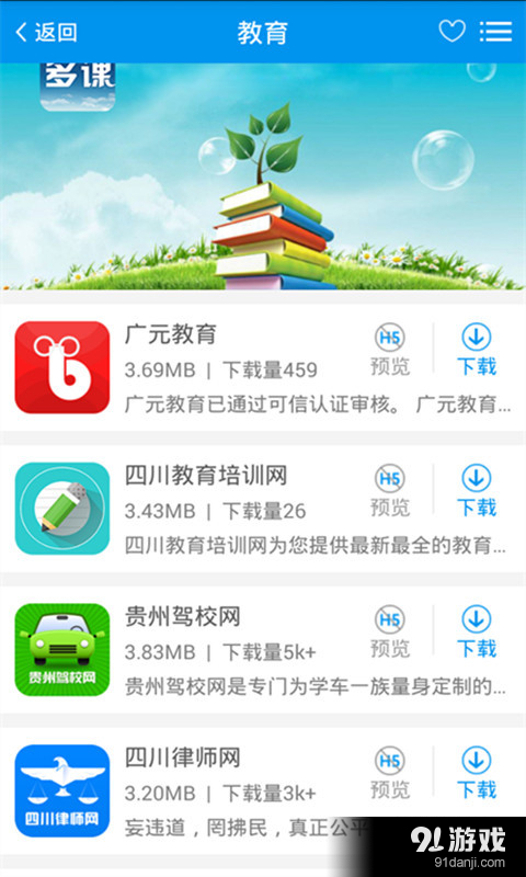 淘企网v4.4.5截图3