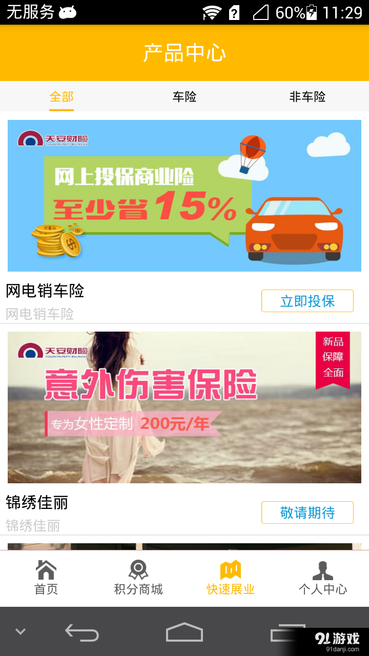 创盈平台v3.3.9截图3